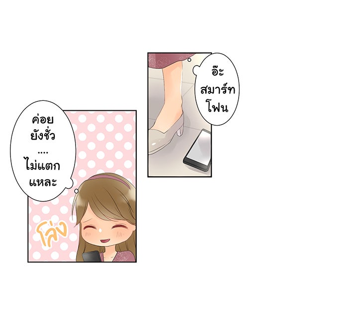 รักนี้ต้องทวงคืน - หน้า 39