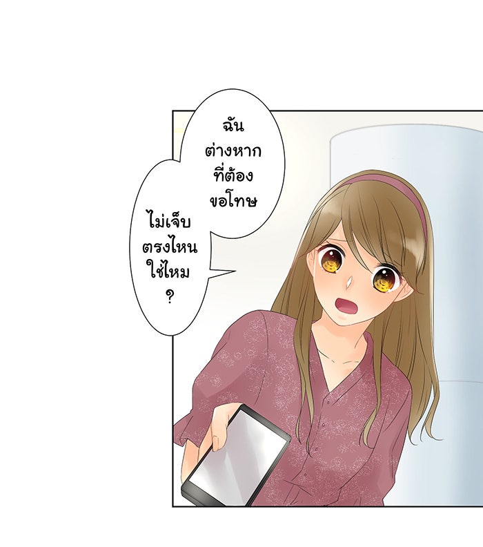 รักนี้ต้องทวงคืน - หน้า 40