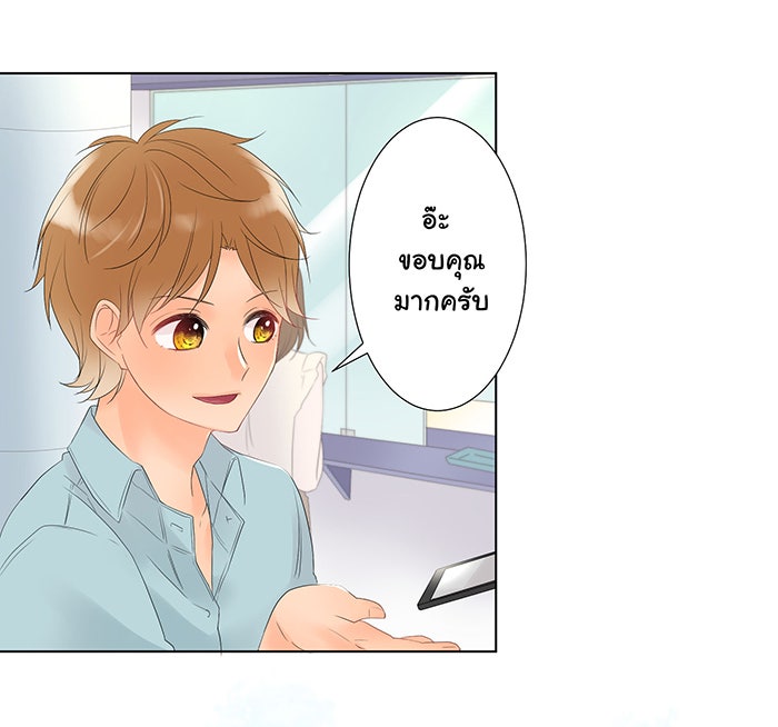 รักนี้ต้องทวงคืน - หน้า 41