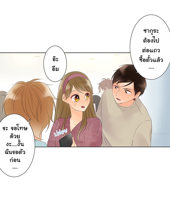 รักนี้ต้องทวงคืน - หน้า 43