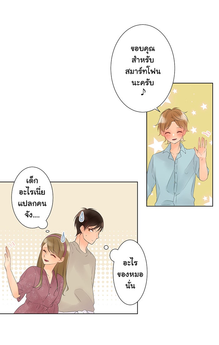 รักนี้ต้องทวงคืน - หน้า 44