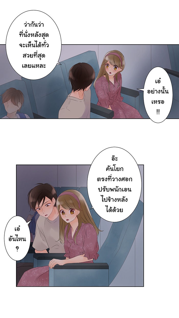 รักนี้ต้องทวงคืน - หน้า 48