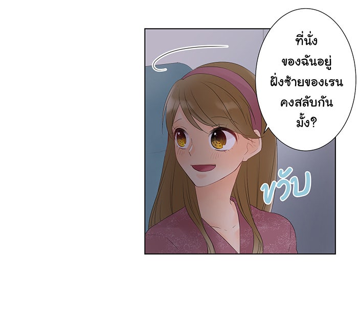 รักนี้ต้องทวงคืน - หน้า 49