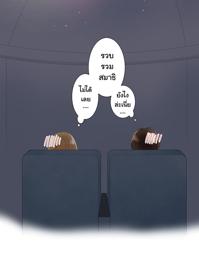 รักนี้ต้องทวงคืน - หน้า 53