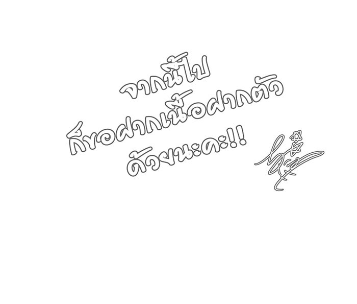 รักนี้ต้องทวงคืน - หน้า 59