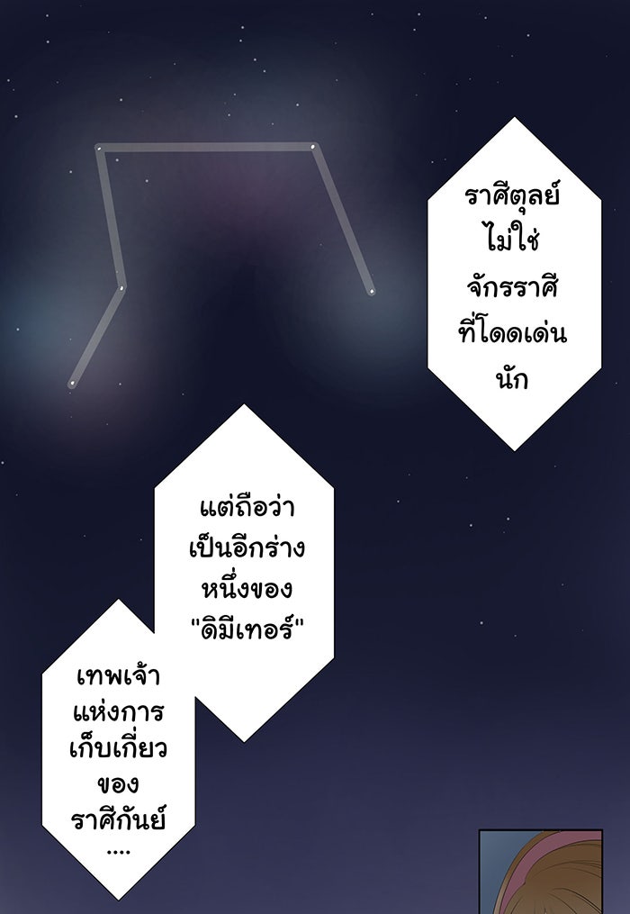 รักนี้ต้องทวงคืน - หน้า 1