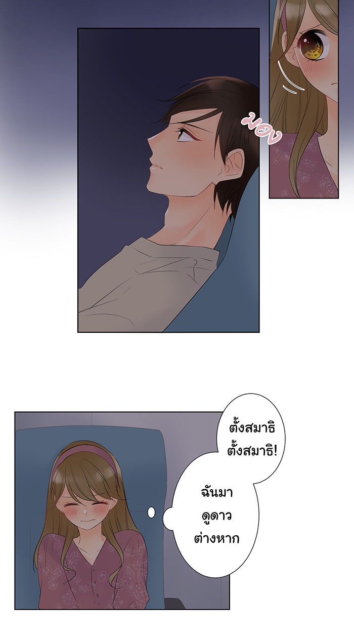 รักนี้ต้องทวงคืน - หน้า 2