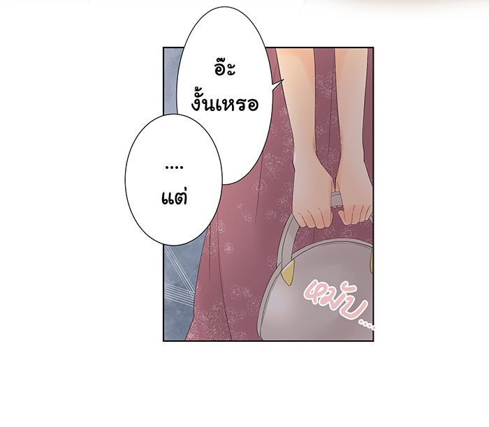 รักนี้ต้องทวงคืน - หน้า 32
