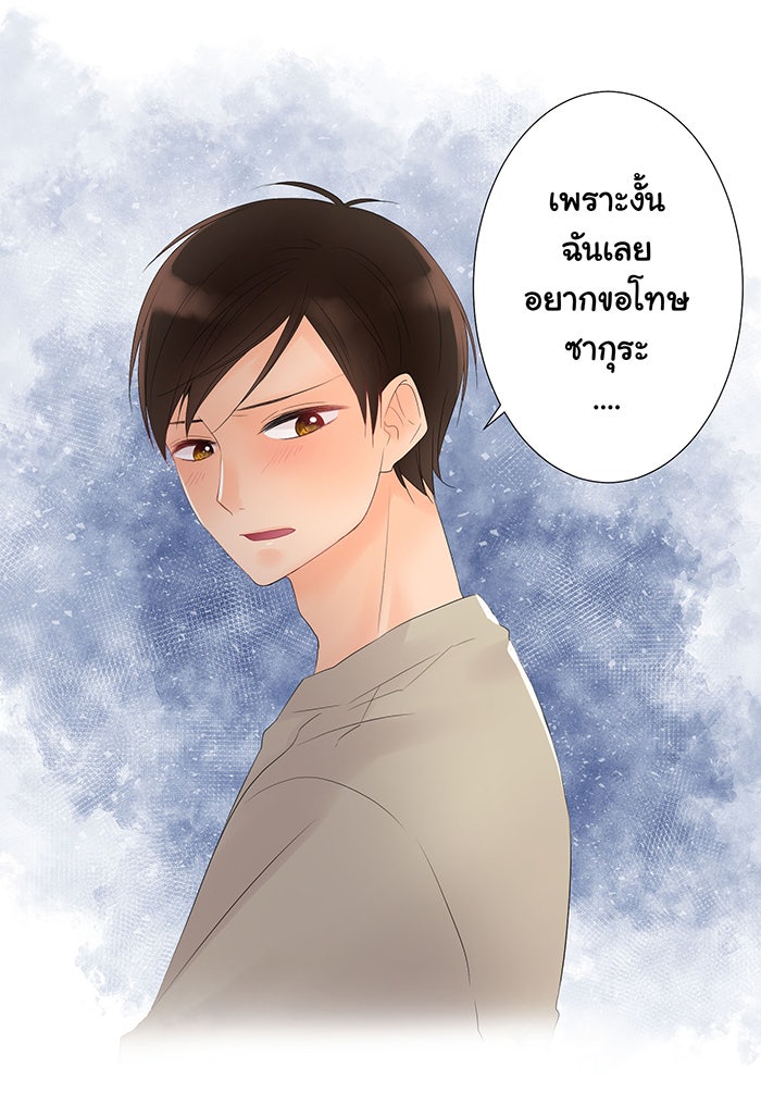 รักนี้ต้องทวงคืน - หน้า 35