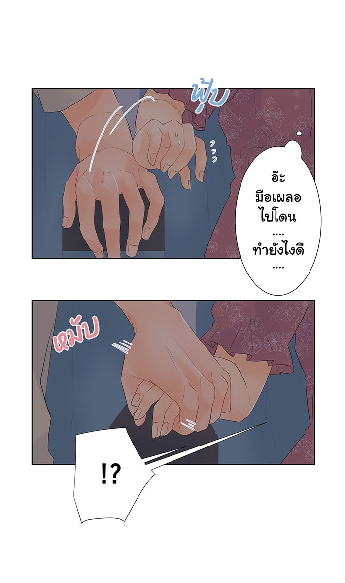 รักนี้ต้องทวงคืน - หน้า 4