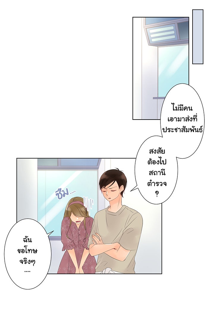 รักนี้ต้องทวงคืน - หน้า 41