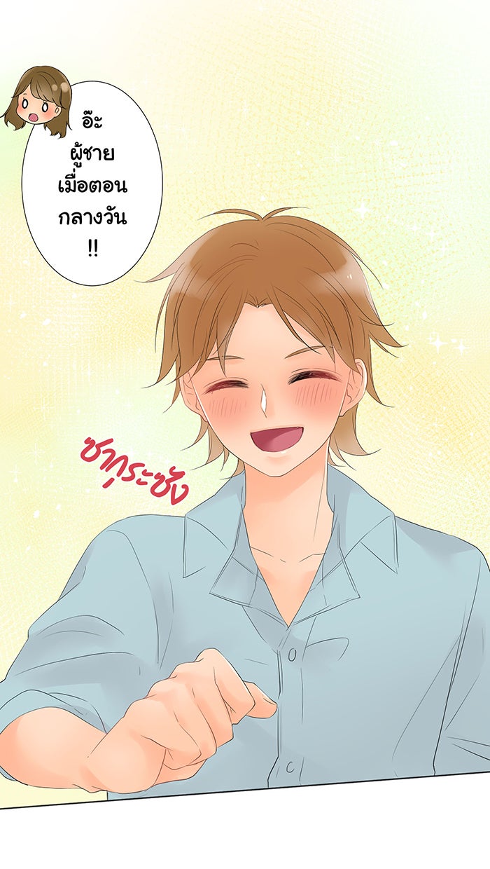 รักนี้ต้องทวงคืน - หน้า 44