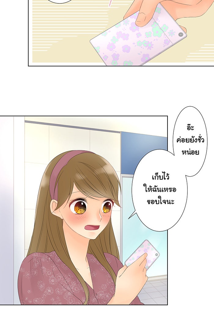 รักนี้ต้องทวงคืน - หน้า 46