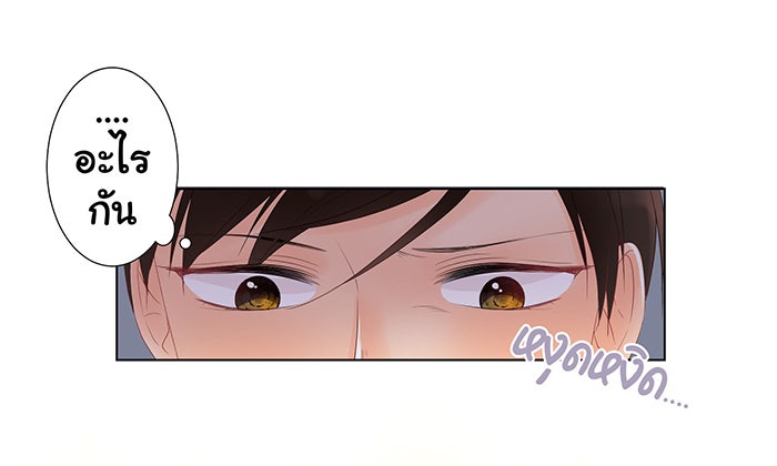 รักนี้ต้องทวงคืน - หน้า 48