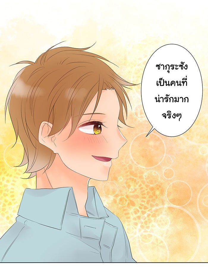 รักนี้ต้องทวงคืน - หน้า 49