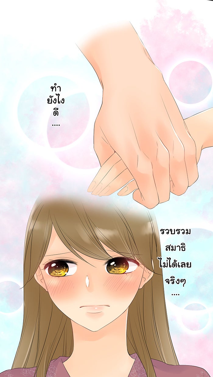 รักนี้ต้องทวงคืน - หน้า 6
