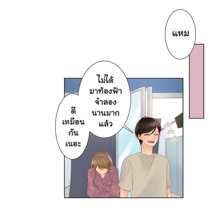รักนี้ต้องทวงคืน - หน้า 8