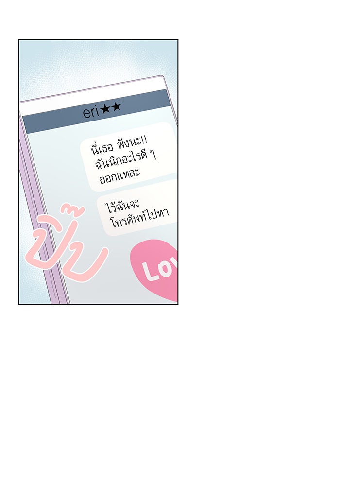 รักนี้ต้องทวงคืน - หน้า 10