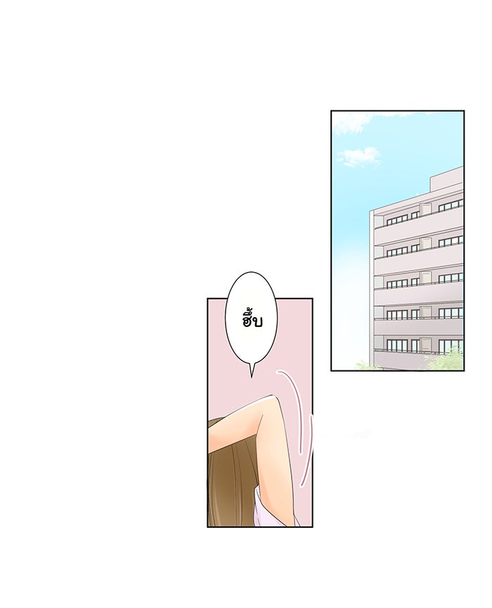 รักนี้ต้องทวงคืน - หน้า 12