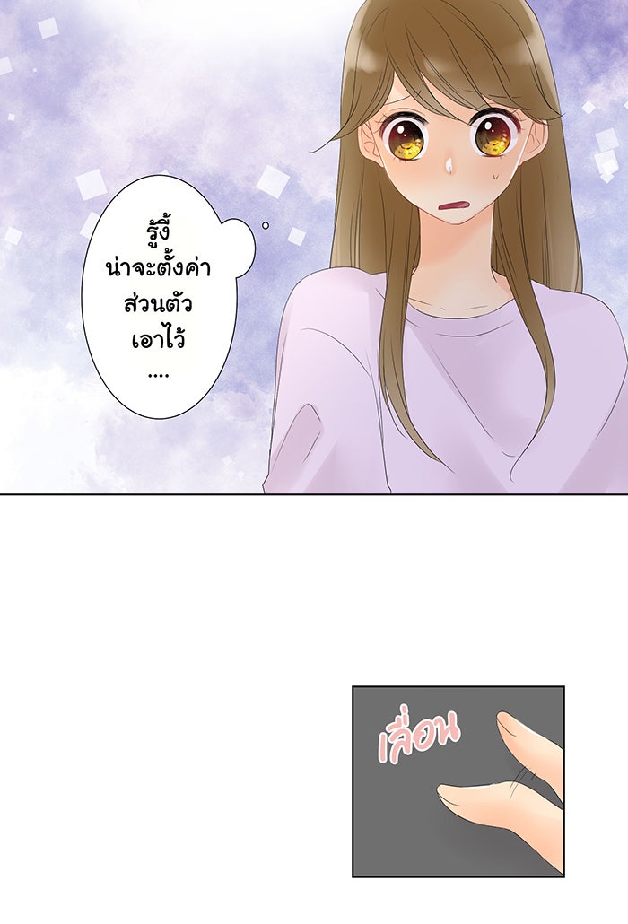 รักนี้ต้องทวงคืน - หน้า 16