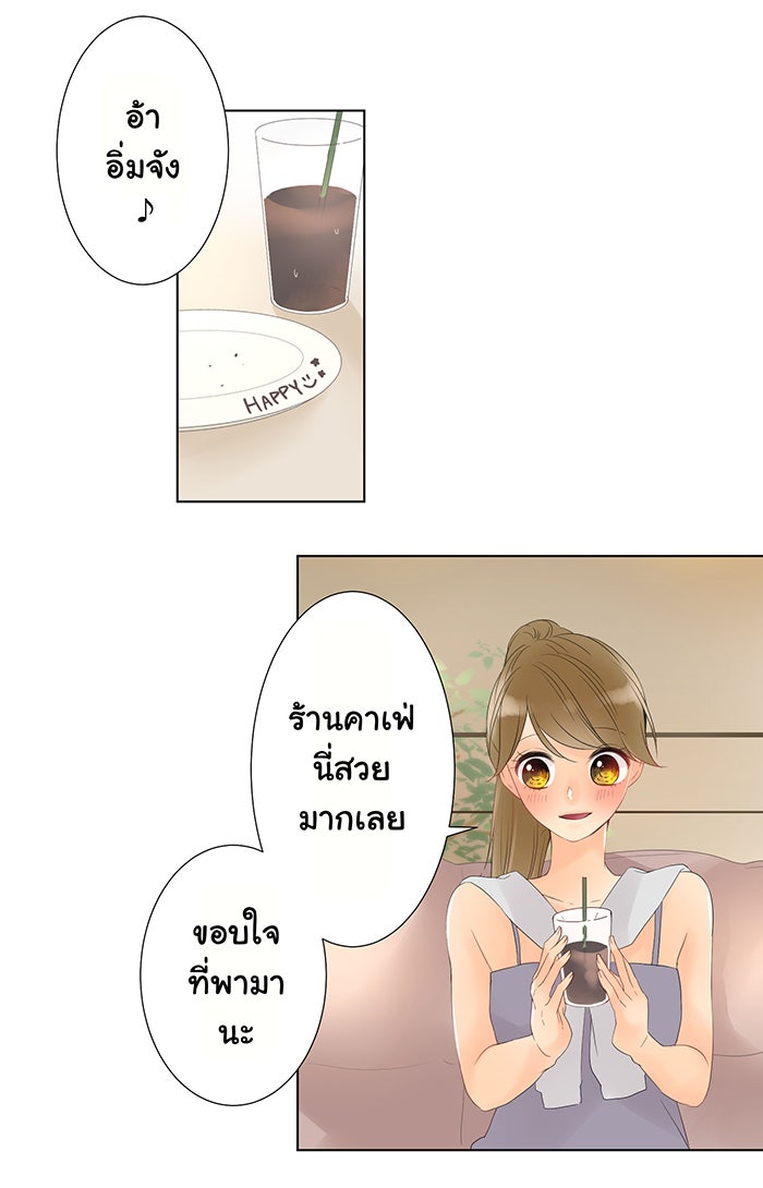 รักนี้ต้องทวงคืน - หน้า 25