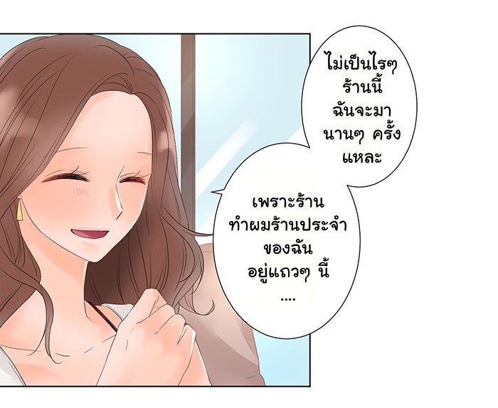 รักนี้ต้องทวงคืน - หน้า 26