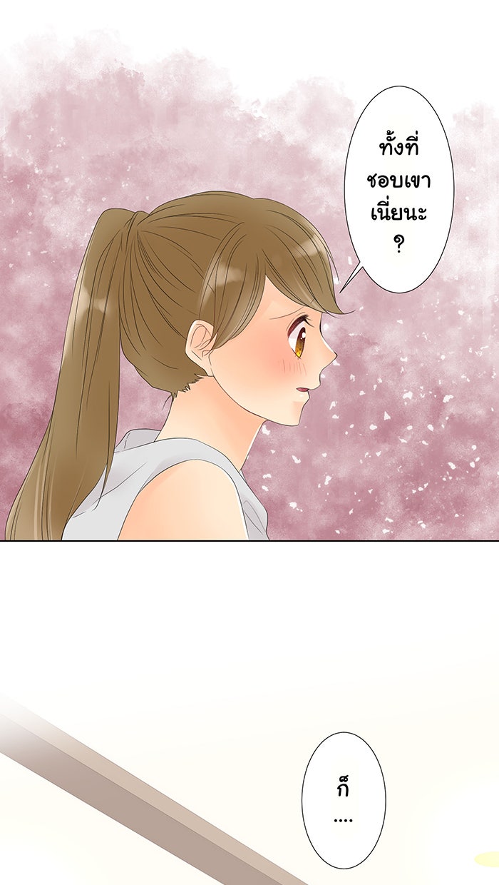 รักนี้ต้องทวงคืน - หน้า 38