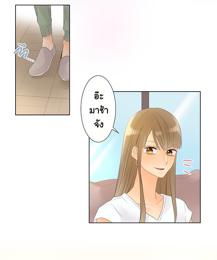 รักนี้ต้องทวงคืน - หน้า 43