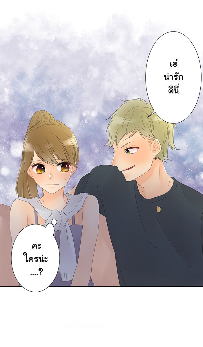 รักนี้ต้องทวงคืน - หน้า 1