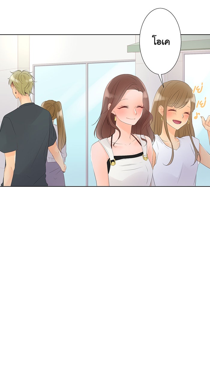 รักนี้ต้องทวงคืน - หน้า 16