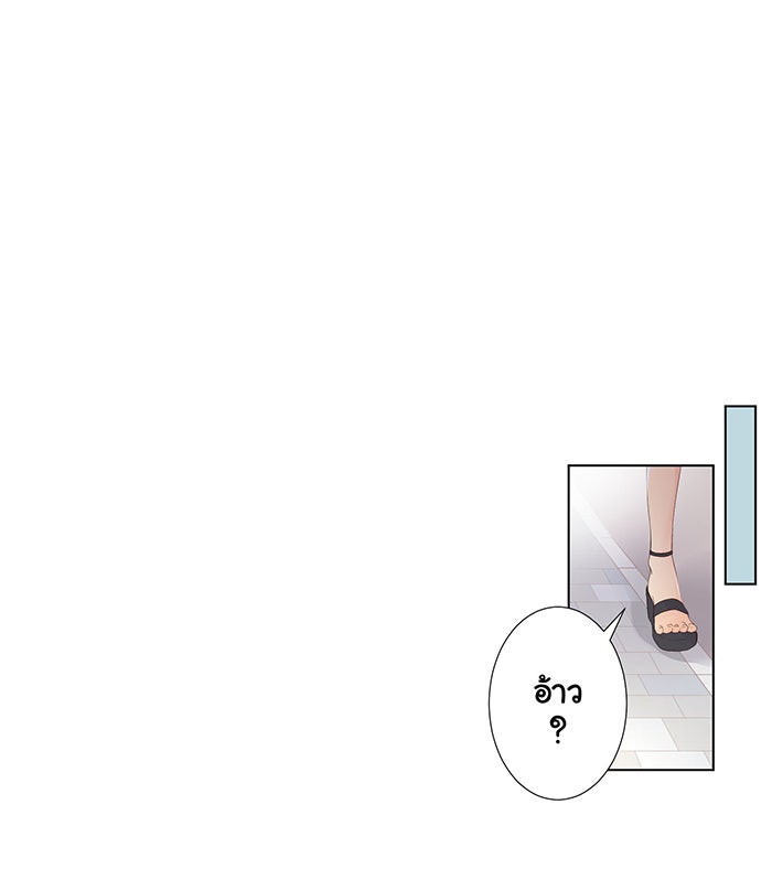 รักนี้ต้องทวงคืน - หน้า 17