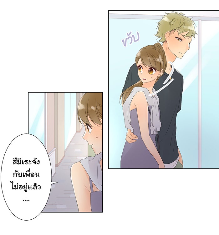 รักนี้ต้องทวงคืน - หน้า 18