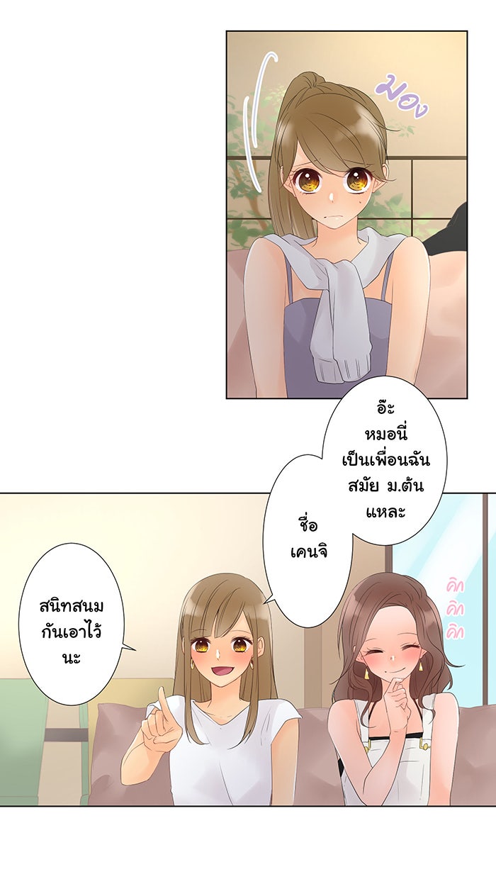 รักนี้ต้องทวงคืน - หน้า 2