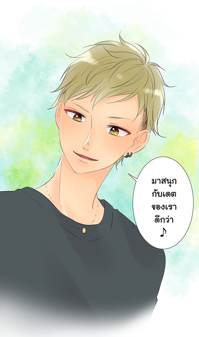 รักนี้ต้องทวงคืน - หน้า 21