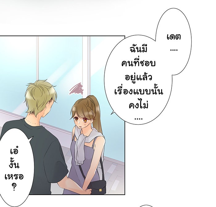 รักนี้ต้องทวงคืน - หน้า 22