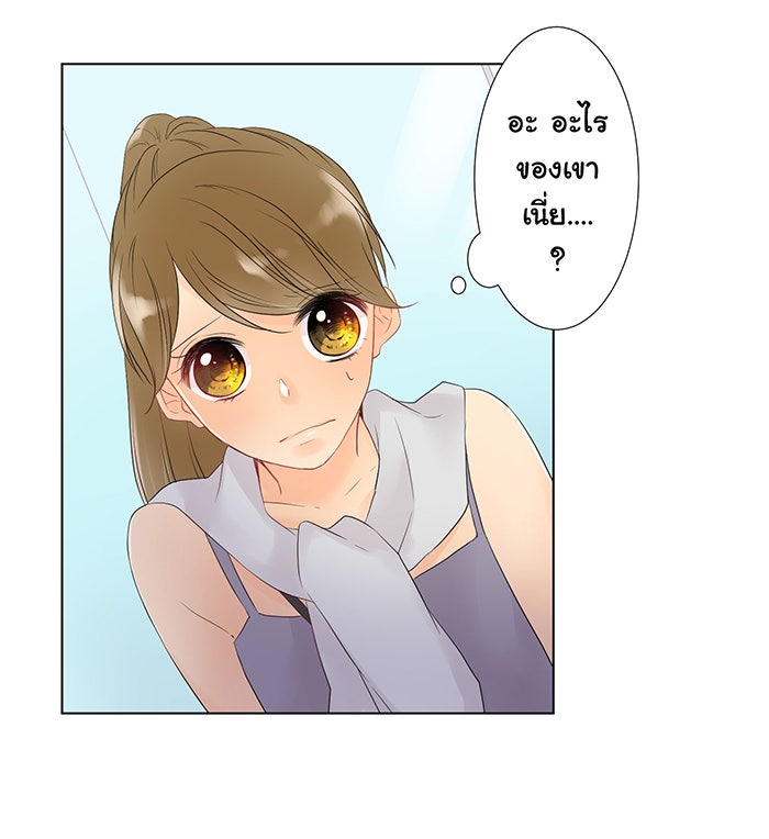 รักนี้ต้องทวงคืน - หน้า 25