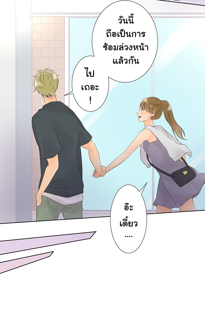 รักนี้ต้องทวงคืน - หน้า 27