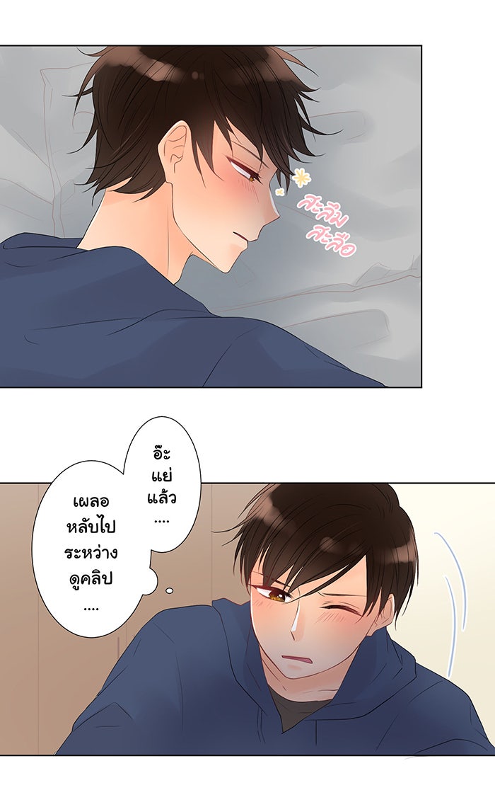รักนี้ต้องทวงคืน - หน้า 30
