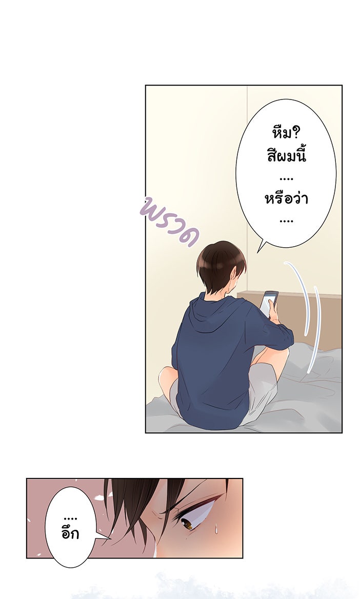 รักนี้ต้องทวงคืน - หน้า 32