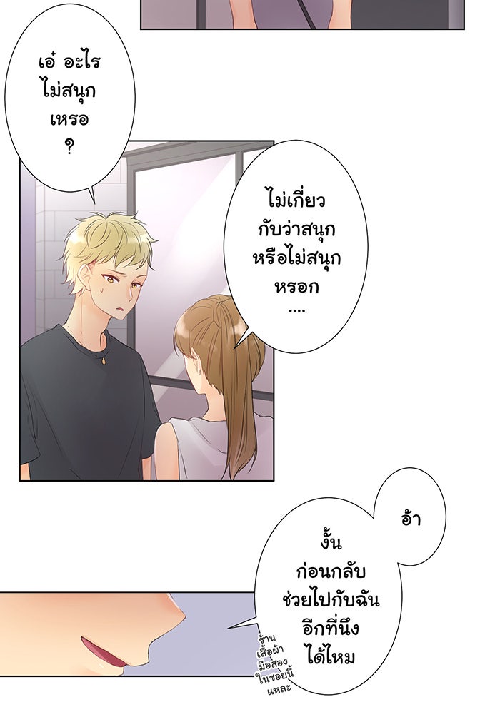 รักนี้ต้องทวงคืน - หน้า 37