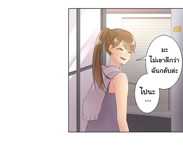 รักนี้ต้องทวงคืน - หน้า 38