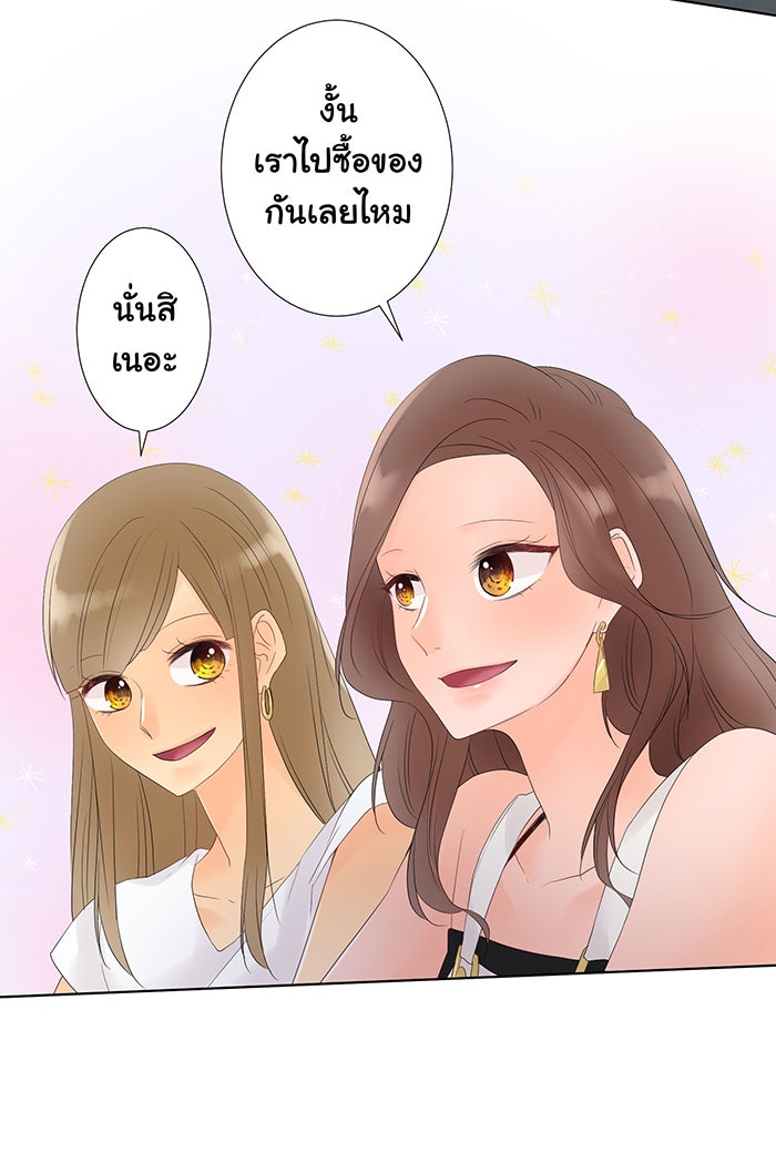 รักนี้ต้องทวงคืน - หน้า 4