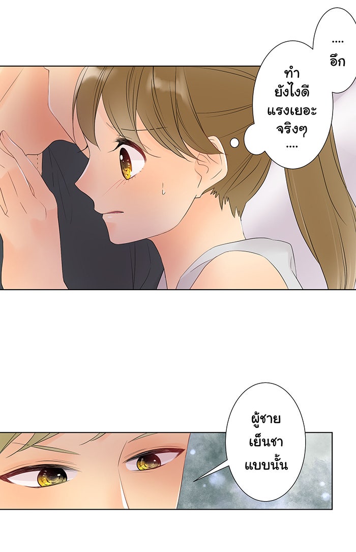 รักนี้ต้องทวงคืน - หน้า 42