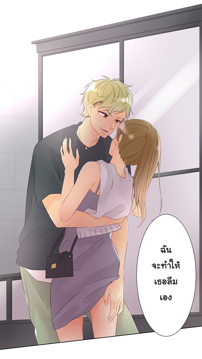 รักนี้ต้องทวงคืน - หน้า 43
