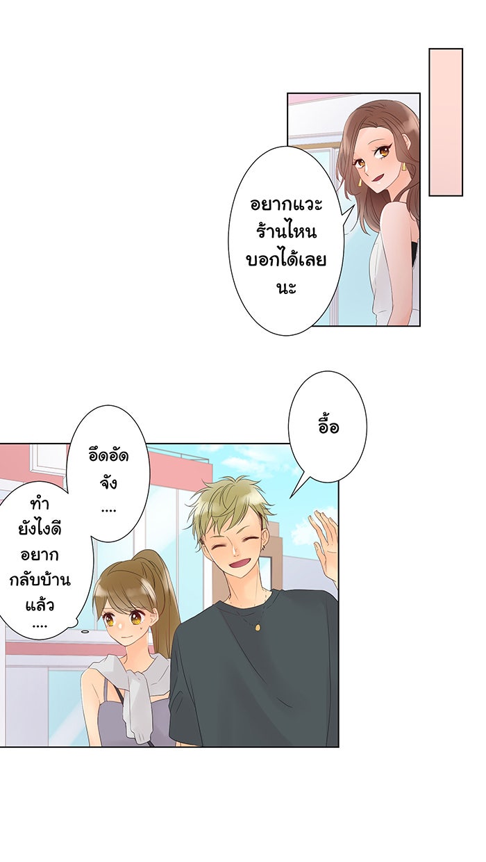 รักนี้ต้องทวงคืน - หน้า 7