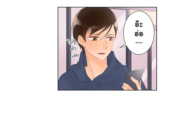 รักนี้ต้องทวงคืน - หน้า 32
