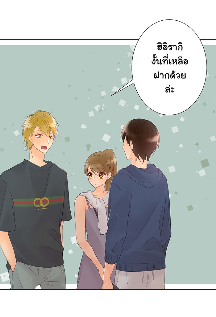 รักนี้ต้องทวงคืน - หน้า 33