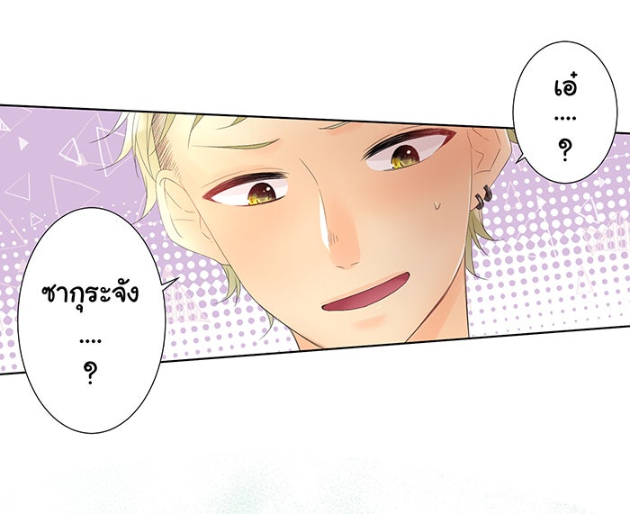 รักนี้ต้องทวงคืน - หน้า 4