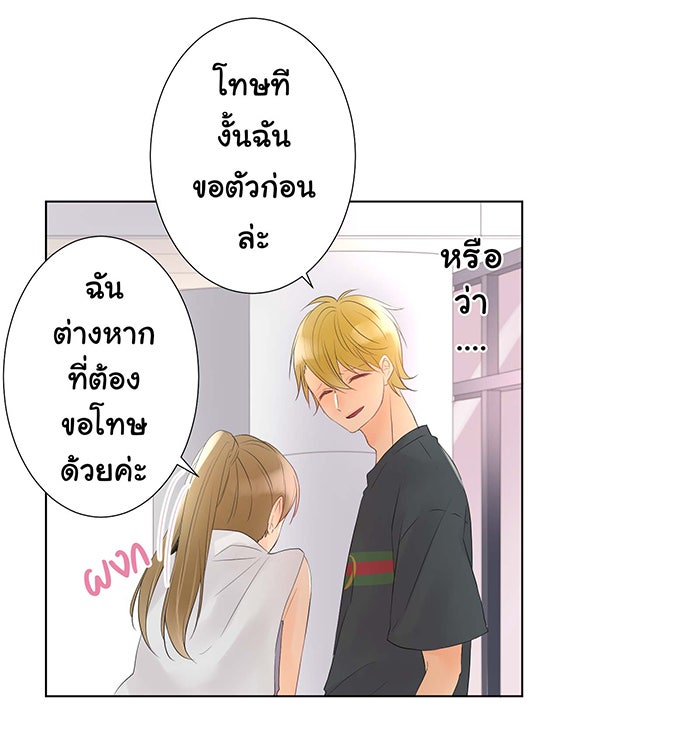 รักนี้ต้องทวงคืน - หน้า 40