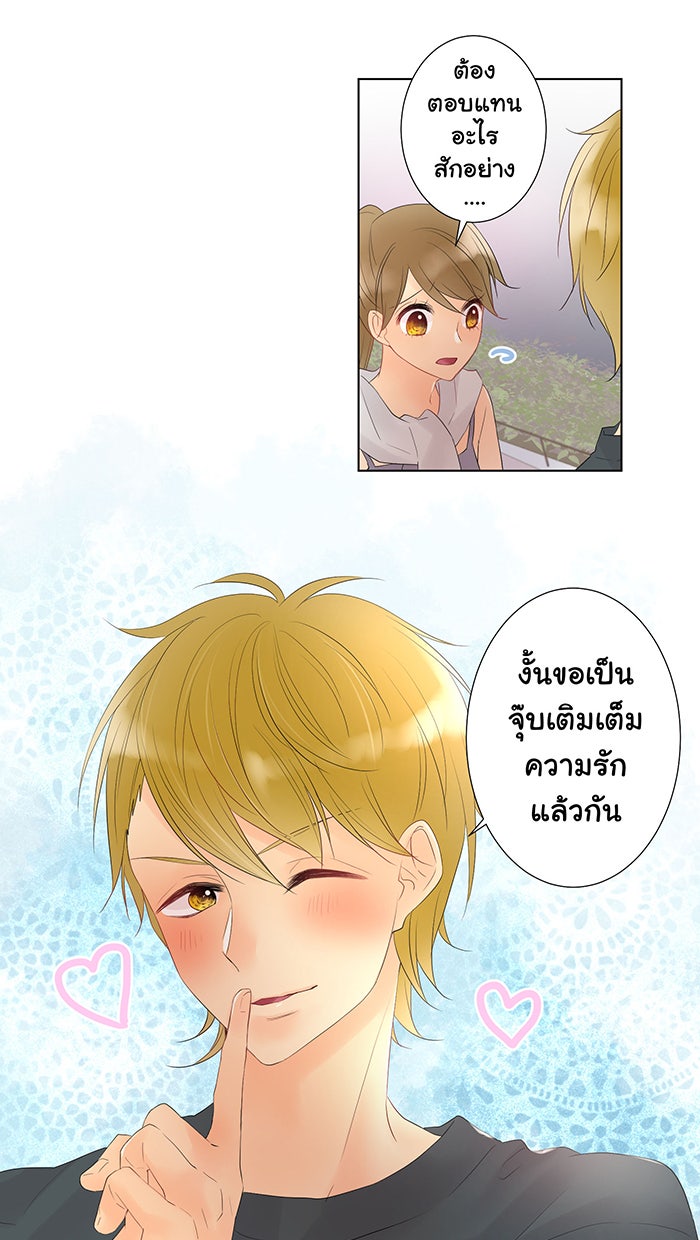 รักนี้ต้องทวงคืน - หน้า 41